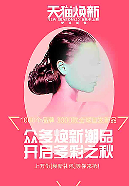 淘宝页图片
