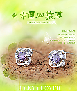淘宝珠宝饰品海报图片
