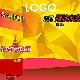 淘宝傻瓜版主图图片