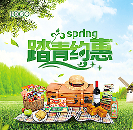 春季踏青海报设计图片