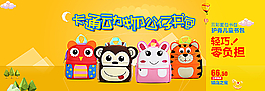 淘宝首页海报图片