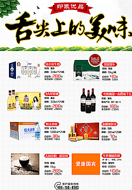 商品详情目录图片