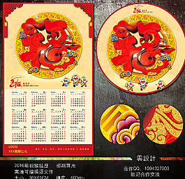 猴年挂历图片