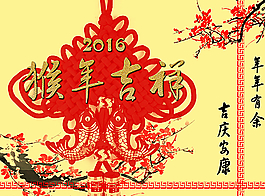 吉祥猴年    猴年背景图片