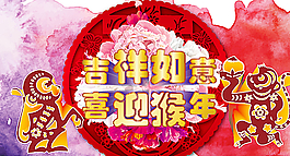 2016猴年图片