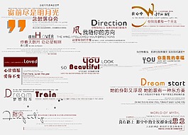 婚纱艺术写真字体