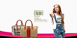 手提包促销广告图片