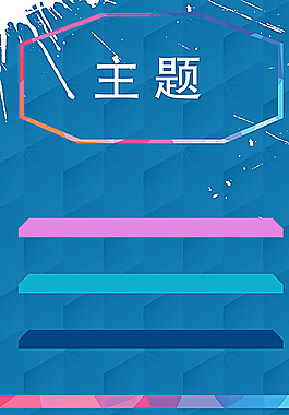 活动海报图片