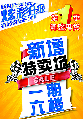 炫彩升级图片