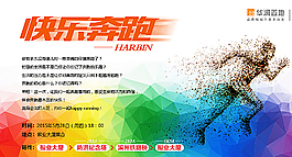 跑步图片