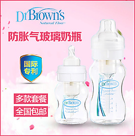 奶瓶促销广告图