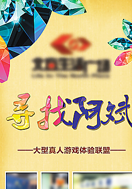 北方广场展架图片