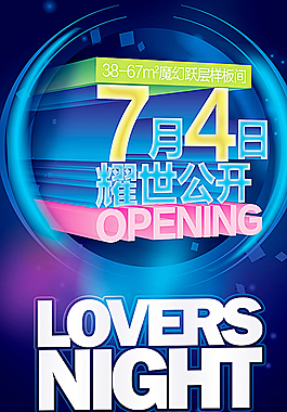 地产海报图片