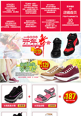 聚划算详情