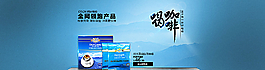 咖啡促销海报图片