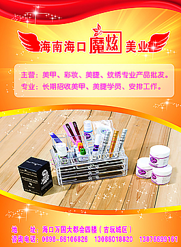 海南海口魔炫美业图片