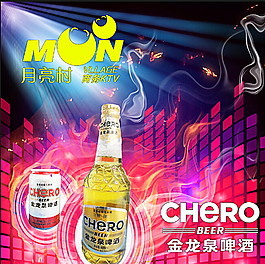 酒吧海报图片