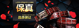 皮带海报图片