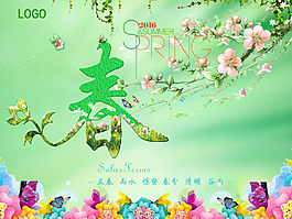春 春天 春意 春天来了 节气