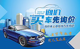 买车先询价