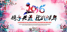 2016水墨猴年中国风年会背景图片