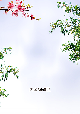 中国风展架素材