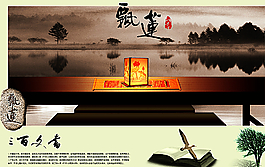 中国风风景图图片