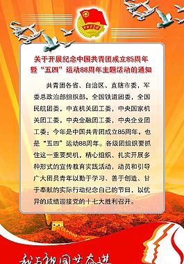 51劳动节海报