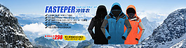全进口材质寒冷登山爬山冲锋衣