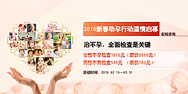 医院海报