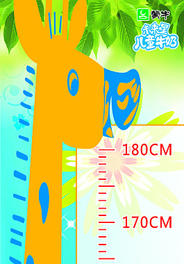 测量身高标尺