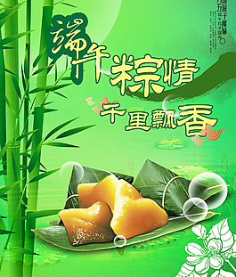 五月五端午节.