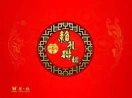 中式婚礼水牌