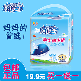 主图、尿不湿主图