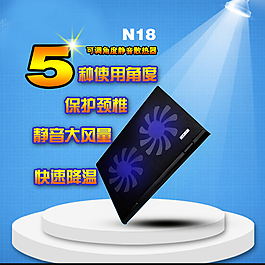 笔记本散热器