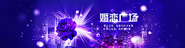婚恋 banner