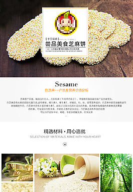 芝麻饼