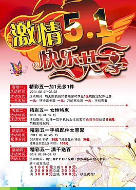 51劳动节海报