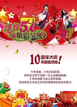 51劳动节海报
