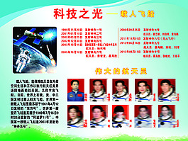 科技之光