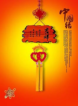 中国风古典大气中国结
