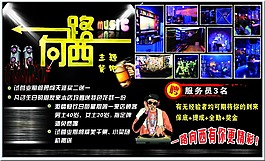 主题酒吧