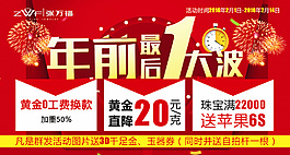 年前最后一波