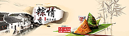 天猫端午节海报图片
