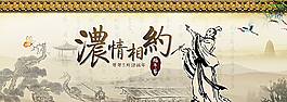 淘宝端午节海报图片