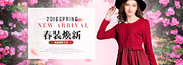 春装焕新