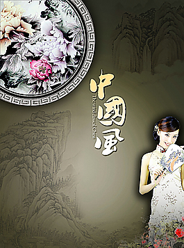 中国风美女图片