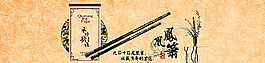 竹笛水墨中国风图片