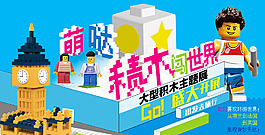 积木