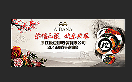 水墨风格背景板图片
